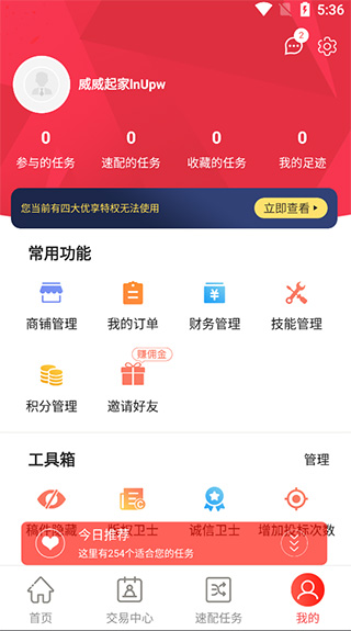 一品接单官方版