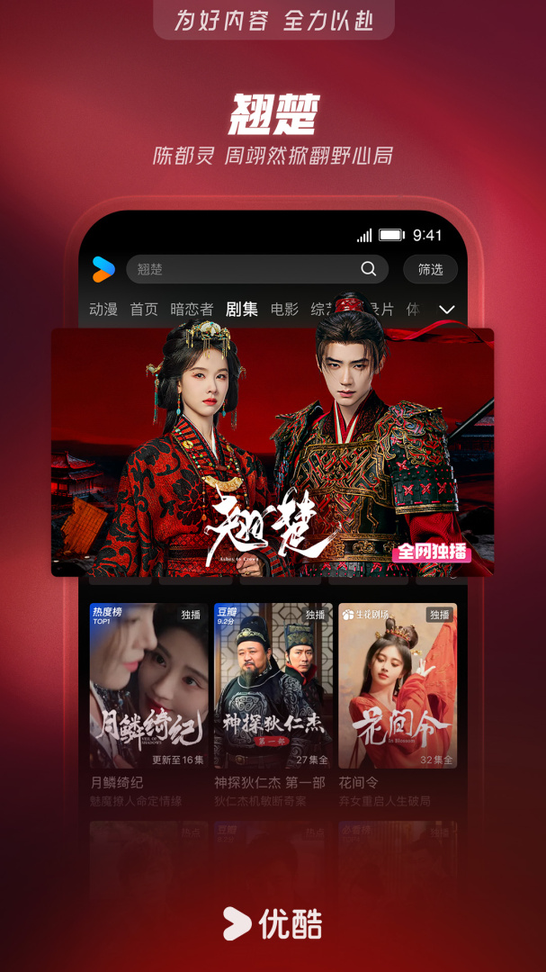 优酷视频青少年版