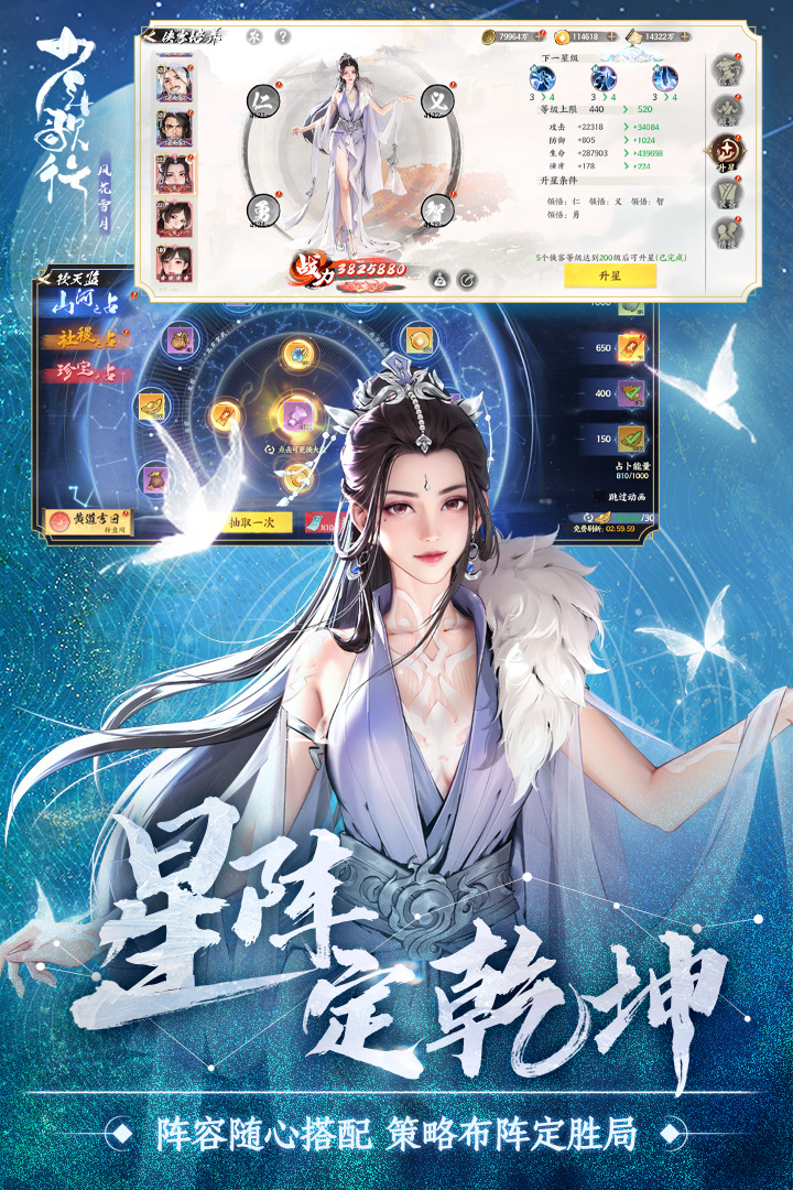 少年歌行：风花雪月九游版