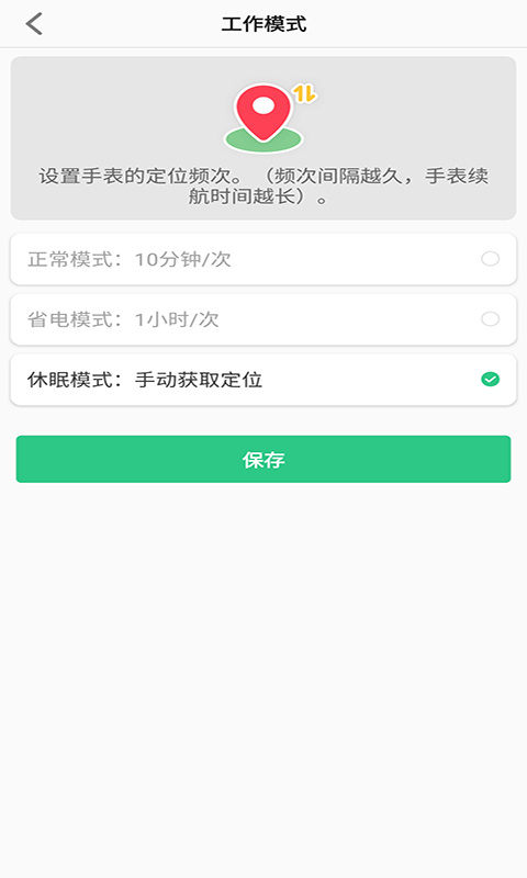 联想电话手表2024版