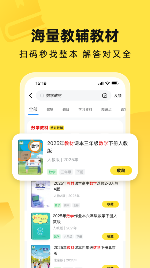 快对家长版