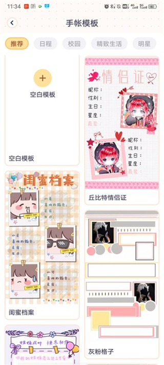 布丁手帐最新版app