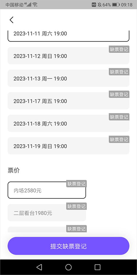 票星球最新官方版
