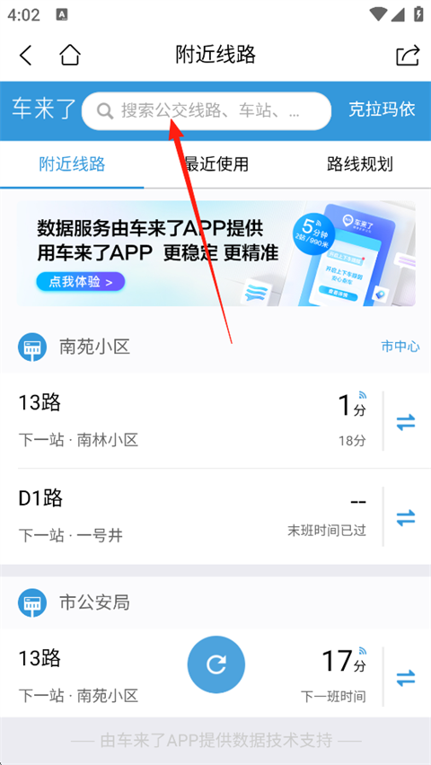 克拉玛依融媒app