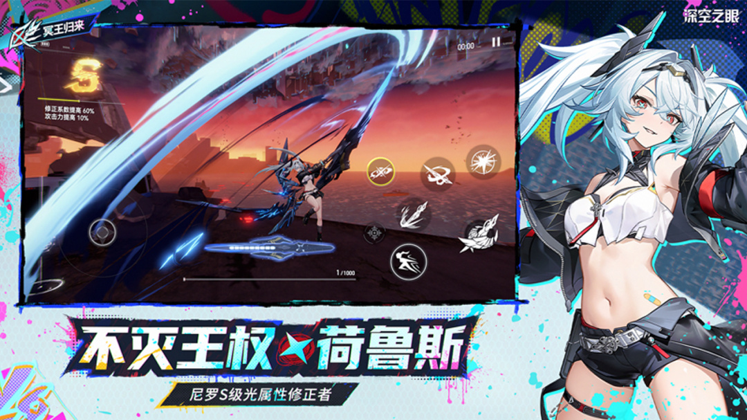 深空之眼官方版