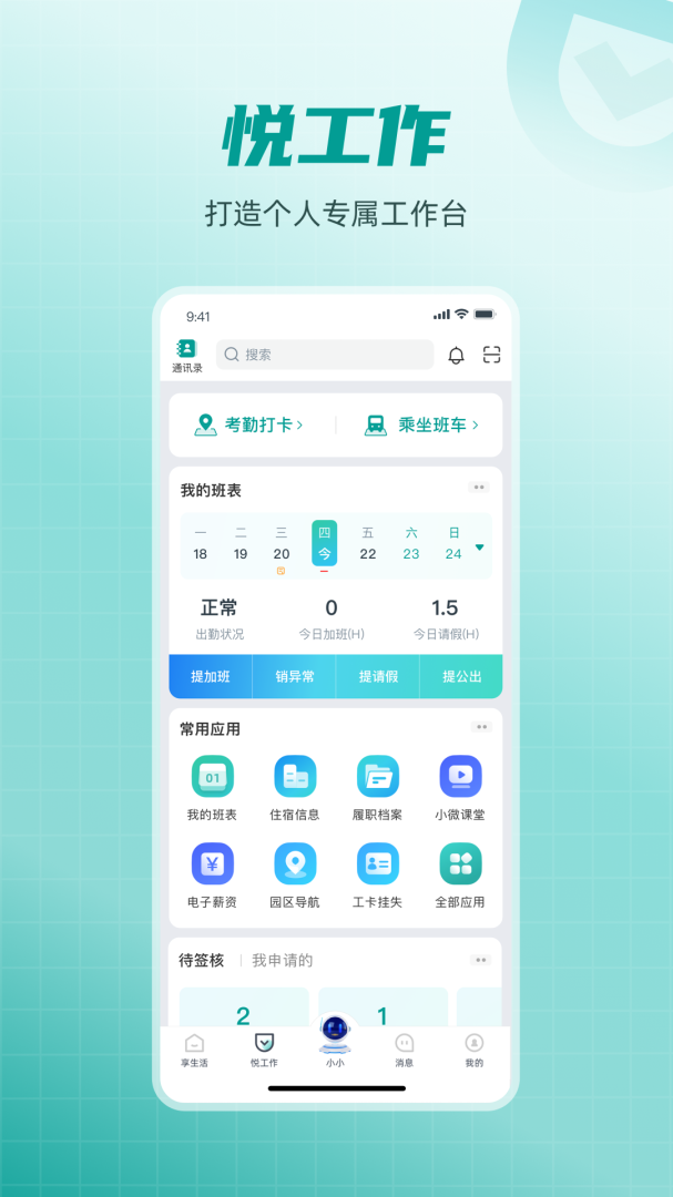 爱口袋官方版