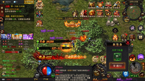 烈焰觉醒高爆版