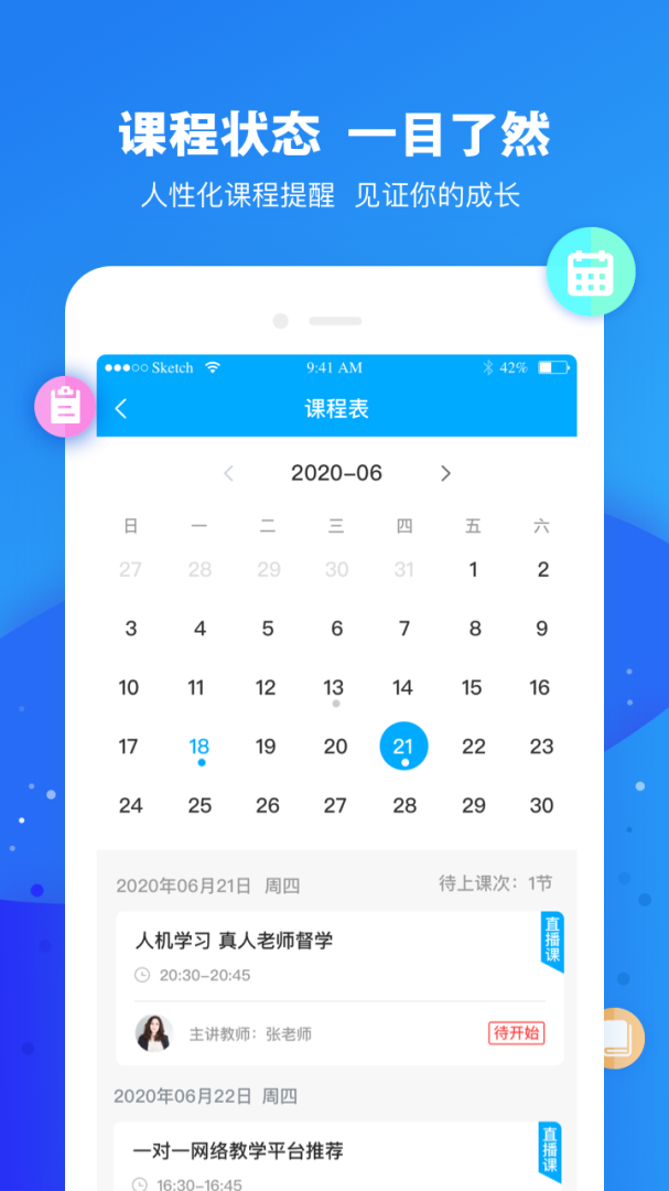 云朵课堂app最新版