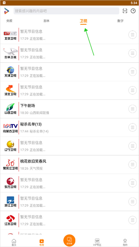 吉智视频官方版