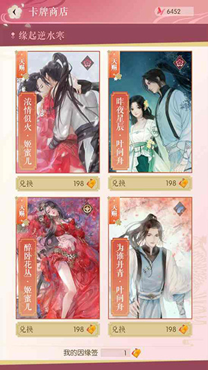 遇见逆水寒vivo版本