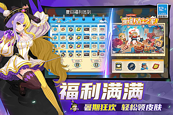 元气骑士oppo版