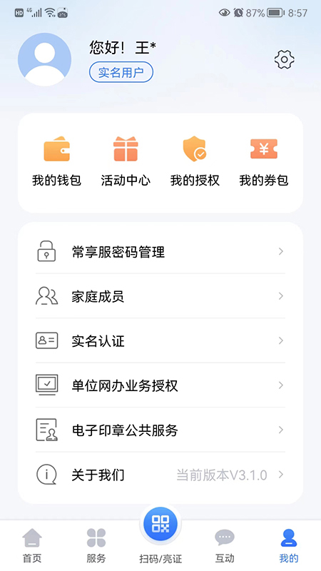 我的常州