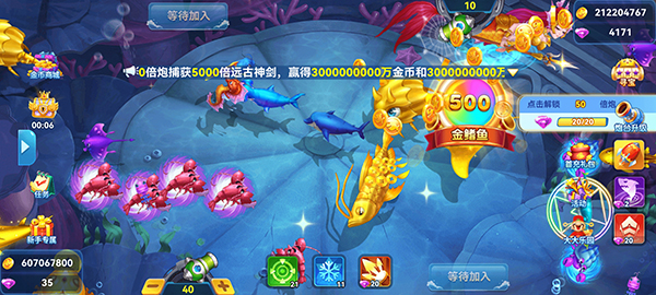 人人捕鱼华为渠道服