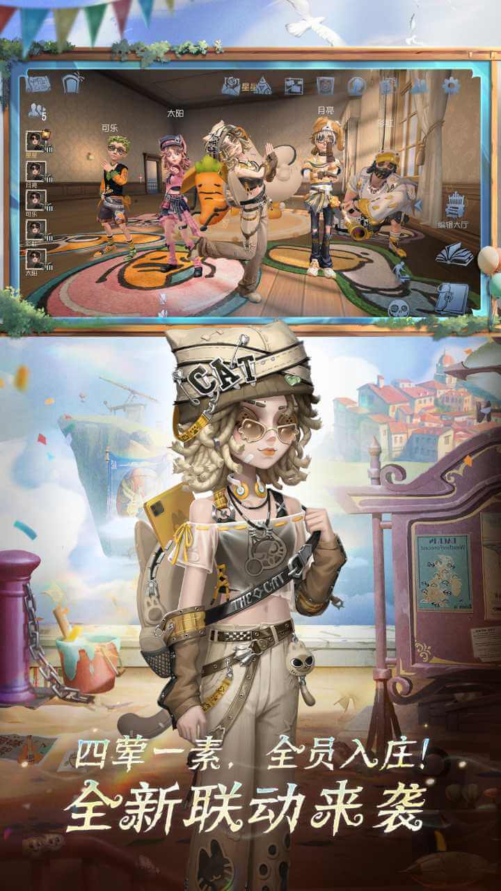 第五人格b服版