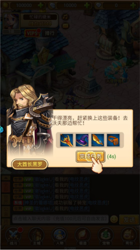 龙骑战歌0.1折版