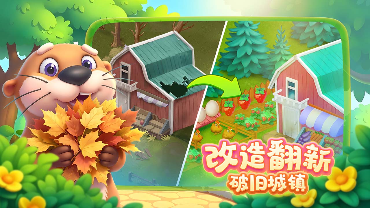 梦想城镇bilibili版