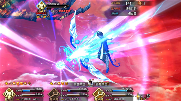 命运冠位指定360版