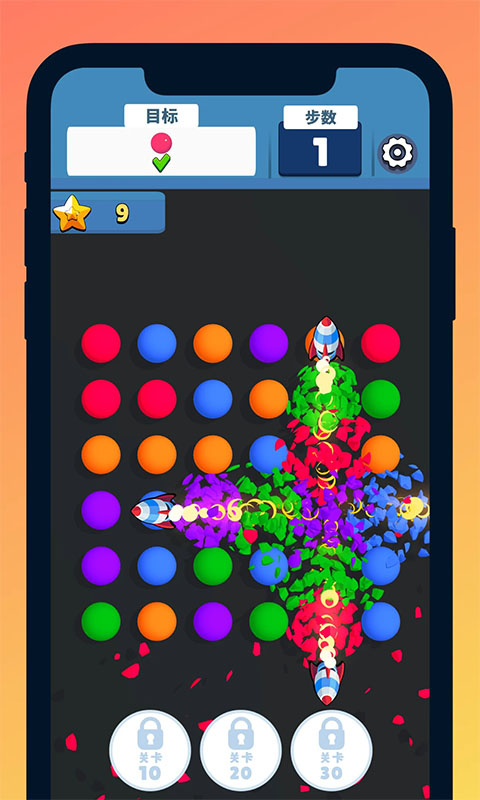 开心连球球游戏