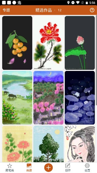 全民学画画官方版