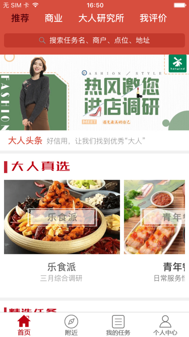 大人来也官方版