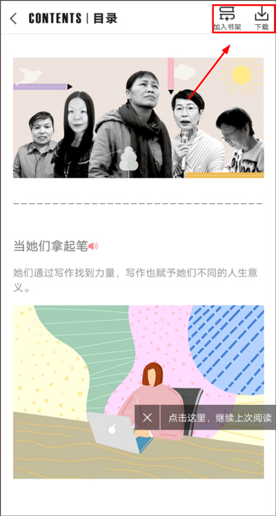 Vista看天下官方客户端