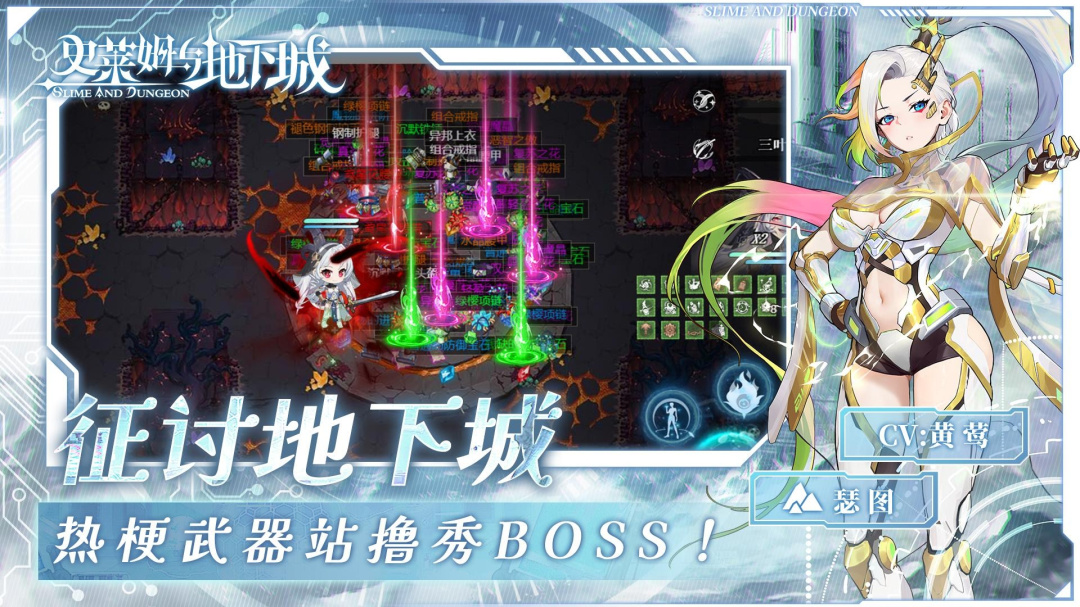 史莱姆与地下城b服