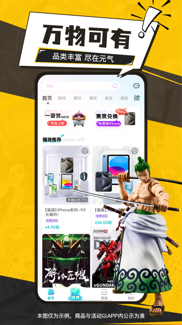 元气玛特官方app