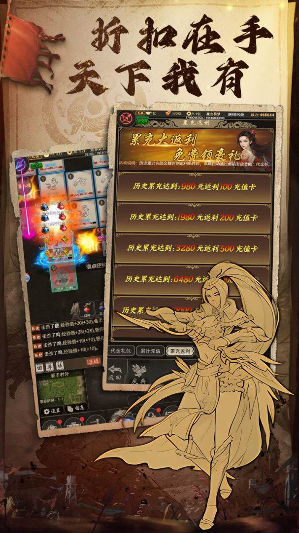 魔龙契约2.2.3版