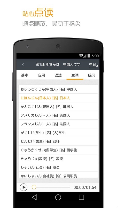 标准日本语最新版