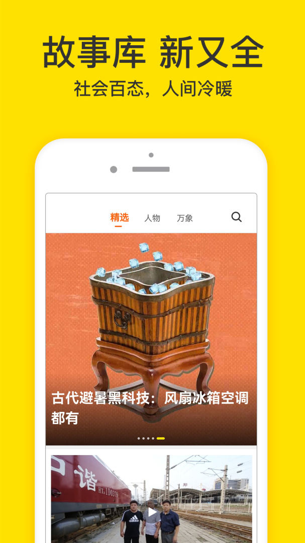 梨视频官方版