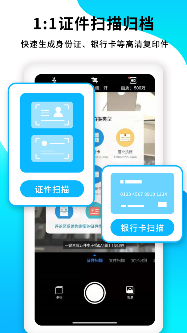 PDF扫描王官方版app