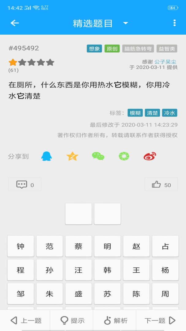 33IQ官方版app