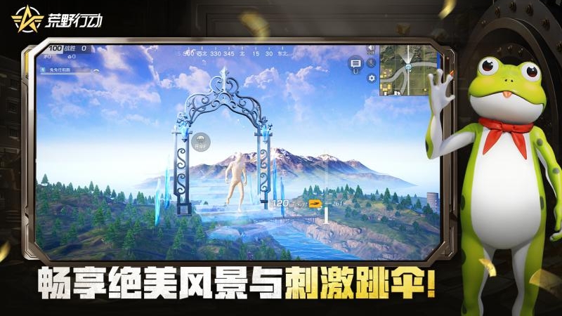 荒野行动360版