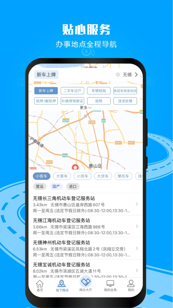 交管121232024版