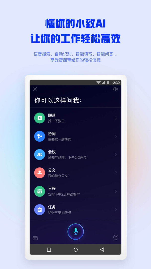移动办公M3官方版app