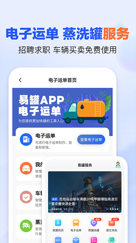 易罐app官方版
