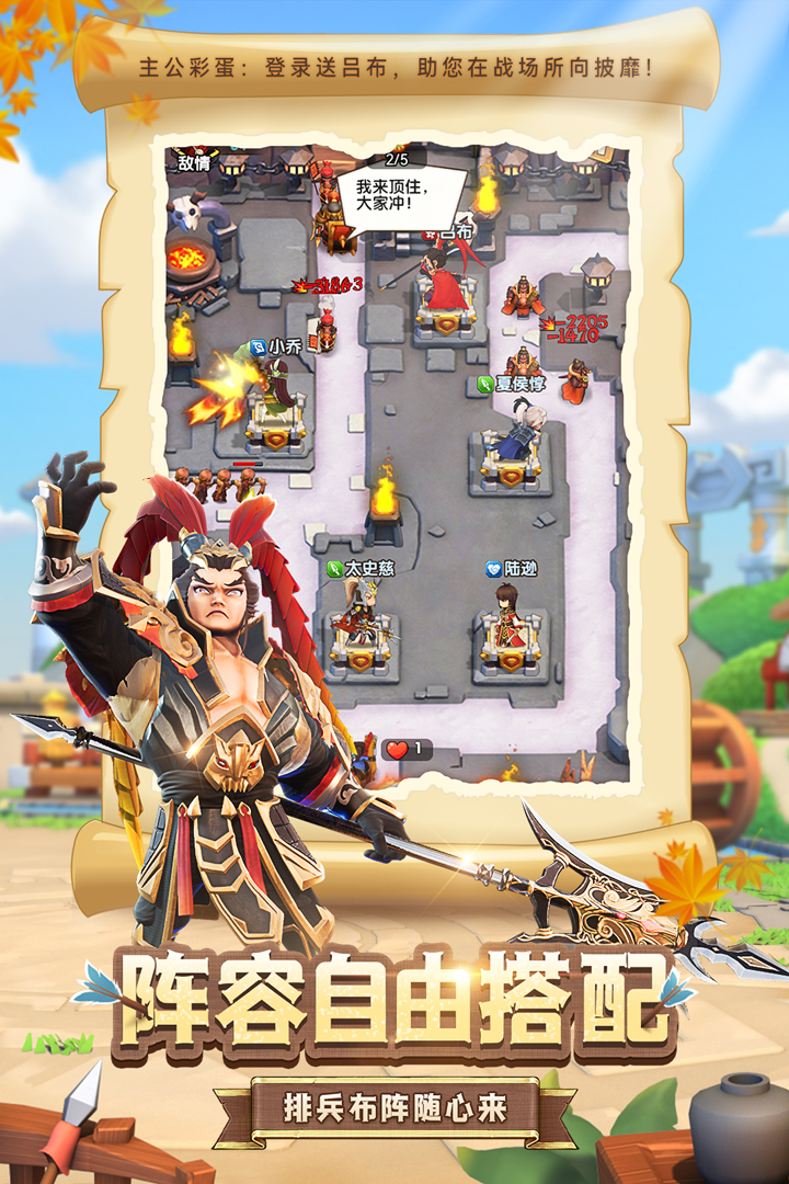 全民主公Ⅱ华为版