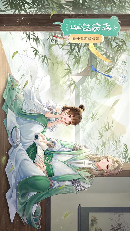 武林外传小米版