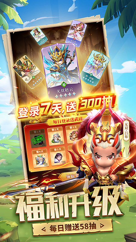 军师请布阵vivo版