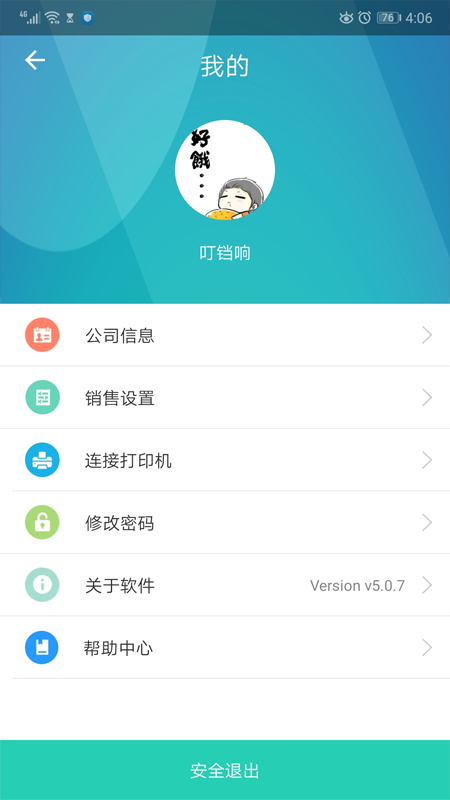 芝麻地卖手端官方版本