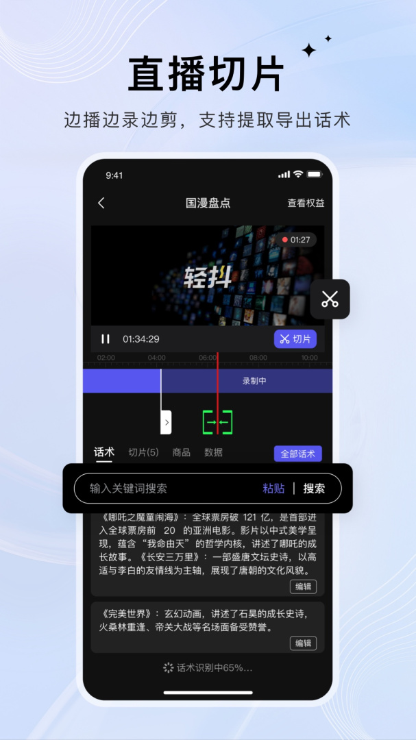 轻抖