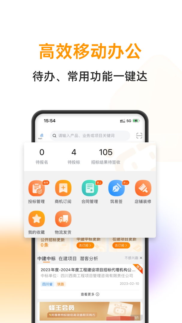 云筑蜜蜂最新版