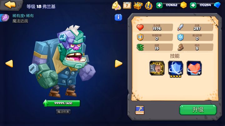 斗兽战棋小米版