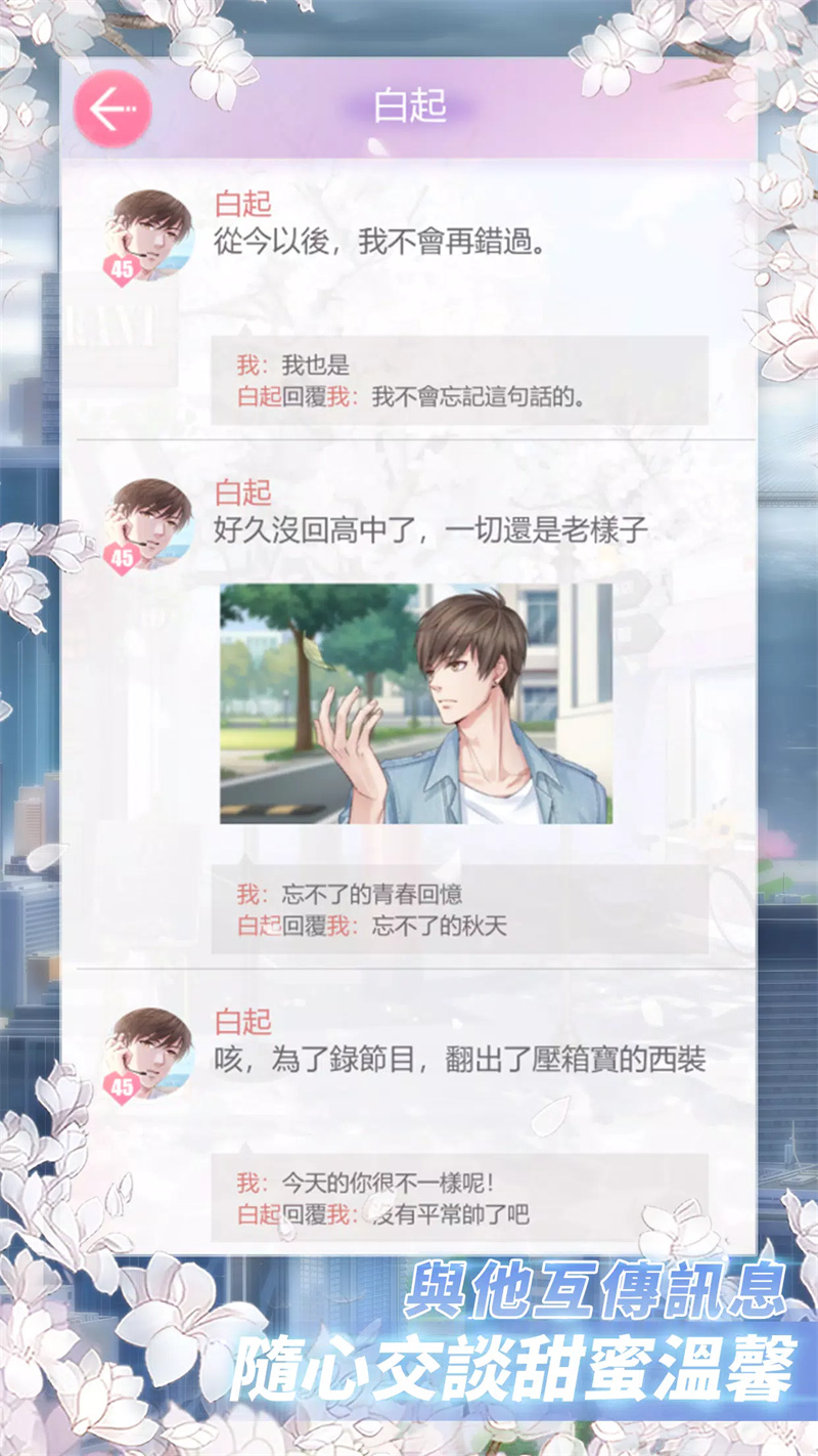 恋与制作人台服