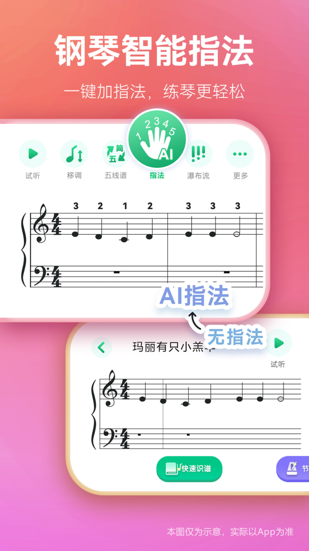 弹琴吧官方版