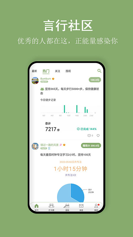 言必行官方版