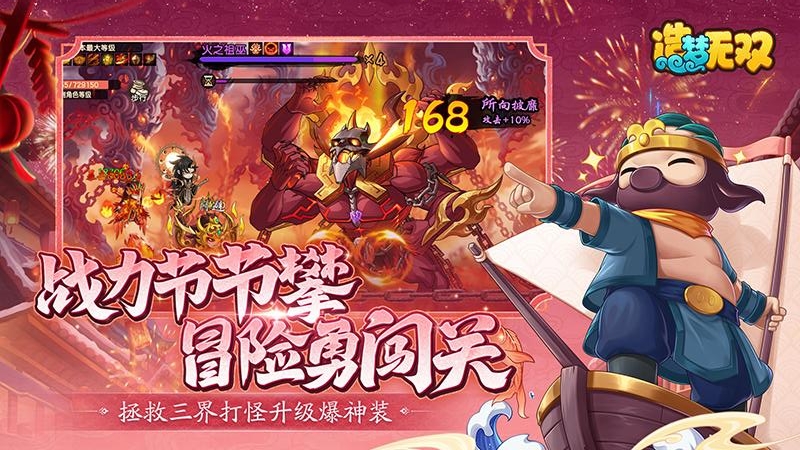 造梦无双vivo版