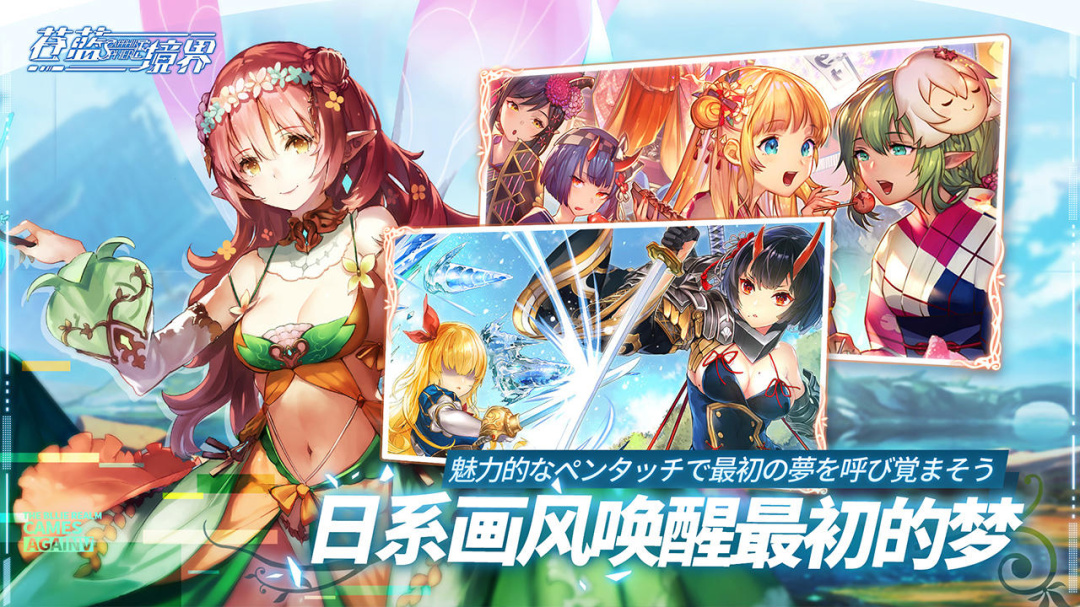 苍蓝境界（0.1折）