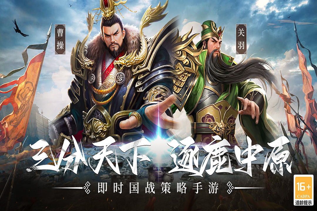 主公别闹九游版