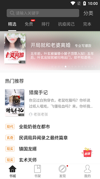 黑岩阅读app最新版